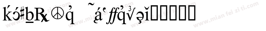 MapInfo Symbols字体转换